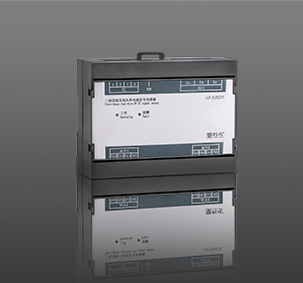 LD-DJ6233三相四线双电压单电流信号传感器