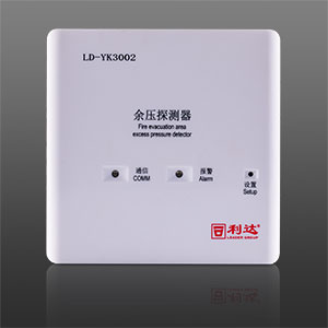 LD-YK3002 消防应急疏散余压探测器